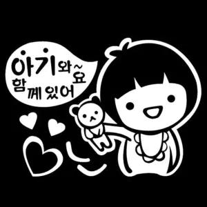vip-284 베이비인카데코 스티커 36번 디자인 차량용 안전 자동차