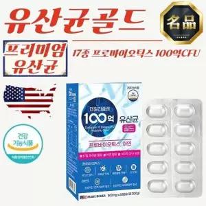 [삼립]데일리플랜 프리미엄 유산균 100억 골드 500mg x 60캡슐 x 2개_24611248