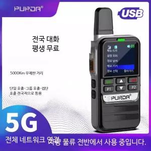 무전기 수명이오래가는 통신비와 컴팩트 무선기 2개 행사용 거리제한 호출기 방폭 긴급구조 블루투스 방폭카메라