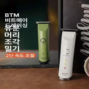 클리퍼 바리깡 샵 미용실 충전 스마트 전기 BTM 정밀 P9