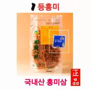 6년근 1등 홍미 홍세미 300g 1등 뿌리 홍미 건홍삼 6년홍삼 검사품