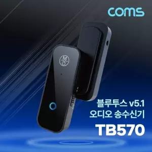 ( )블루투스 v5.1 오디오 송수신기 AUX 스테레오 Stereo 3.5mm 무선 휴대용 리시버 동글 Bluetooth TB570