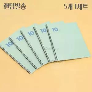 다인1412 초등 고학년 라인노트 10mm 30매입 5권1세트 5학년유선공책 어린이줄공책