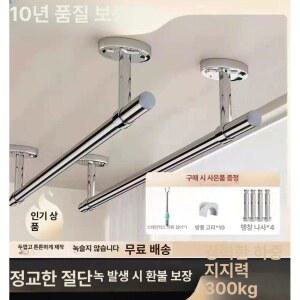 빨래 천장 건조대 부착형 빨래봉 일자 초두꺼운 전기 전동 20개 빨래대 자동