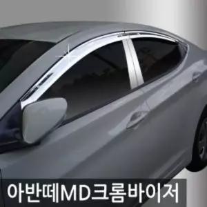 진흥 아반떼MD (10~14) 크롬 도어 바이저 (4P) A481