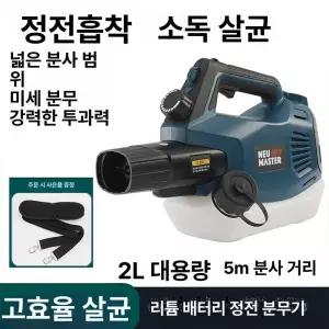 농업 무선 고압 소형 연막 훈련기 배터리 분무기 연무기