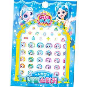 프린세스 캐치티니핑 네일스티커 사뿐핑 손톱 꾸미기 데코 스티커