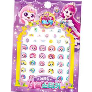 프린세스 캐치티니핑 네일스티커 아름핑 손톱 꾸미기 데코 스티커