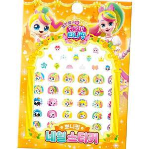 프린세스 캐치티니핑 네일스티커 뽀니핑 손톱 꾸미기 데코 스티커