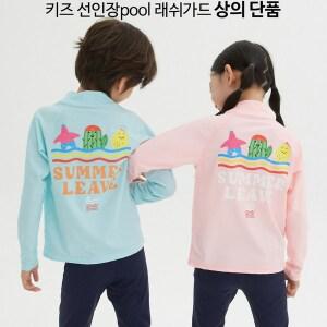 (상의 단품) 윈디스웰 선인장 pool 아동래쉬가드 아동생존수영복 키즈래쉬가드 초등래쉬가드