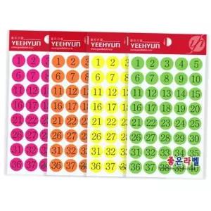 예현산업 레터링 라벨 6016 15개묶음