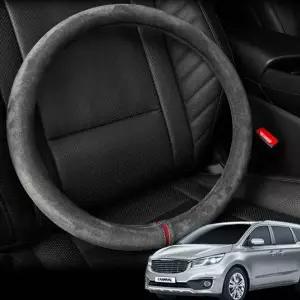 올뉴 카니발 핸들커버 프리미엄 스웨이드 원단 [AYU8288]