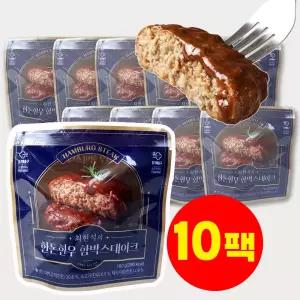 최현석 한돈한우 함박스테이크 180g 10팩