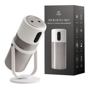 포른 올스텐 미니 가습기 무선 초음파 사무실 탁상용 400ml