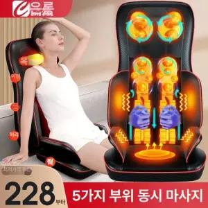 소형 안마의자 등