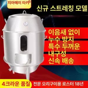 항아리 바비큐 화로 업소용 훈제 그릴 꼬치 훈제