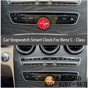 벤츠 호환 C E S G W205 W464 C257용 자동차 스톱워치 스마트 시계 중앙 나침반 시간 전자 남자아이 선물
