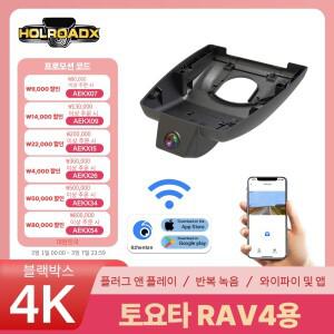 HOLROADX 4K 무선 차량용 블랙박스 카메라 (도요타 RAV4 XA50 하이브리드 프라임 벤자 Gen5 (2017-2025) 벤