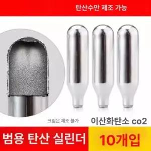 프리미엄 휘핑건 실린더 8g 탄산 6박스 CO2