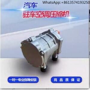 주차용 전기 에어컨 컴프레서, 주파수 변환 스크롤 타입, 12V/24V DC 냉동 시스템에 적용 가능 (신형)