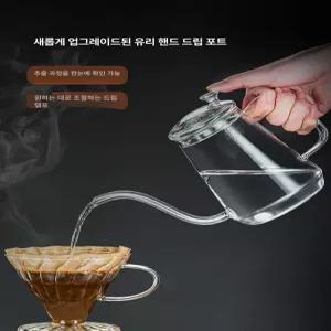 드립포트 내열유리 커피 얇은 드립용 주전자 홈카페