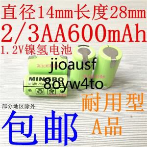면도기 납땜 탭이 있는 2개/몫 Ni-cd 2/3N 450Mah 1.2V 충전식 배터리