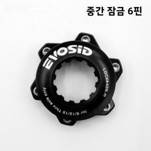 에보시드 산악 자전거 로드 바이크 미드락에서 6핀 디스크 변환 시트 센트럴 락 데드볼트 헥스 볼트 브레이