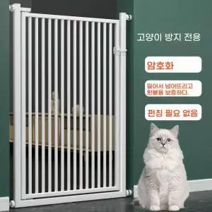 방묘문 고양이 펜스 울타리 안 애완동물 안전망