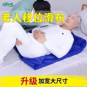 간병 병상 시트 변환 천 요양원 실버 깔개 이동 매트 침대 슬라이딩