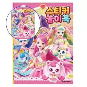 쌍문상회 스티커 1P 장난감 놀이북 캐치티니핑 창의력 집중력