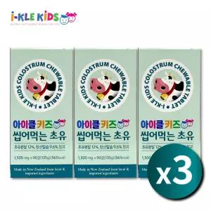 뉴질랜드 초유 씹어먹는 산양유 츄어블 어린이 아이 맛있는 타블렛 휴대용 단백질 정