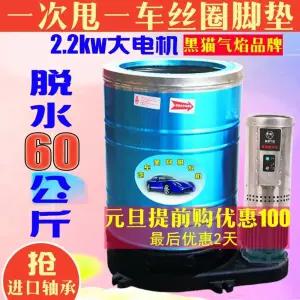 공업용 대형 탈수기 탈수 탈유기 군부대 세탁실 모텔