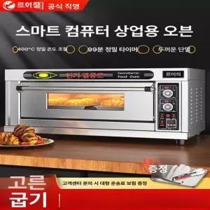 전기 오븐 상업용 가정용 화덕 데크 바베큐 굽기 카페용