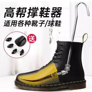 발등 높이기 부츠 구두 펀칭 스틸 제골기 하이탑