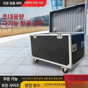 이동식 음향 랙 하드케이스 무대 렉케이스 행사 콘솔