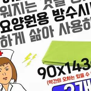 침대시트개입 실버용품 방수 X 불편함해소 실용적인디 선물용으로 개입