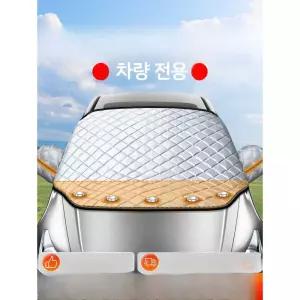 겨울 자동차커버 서리방지 보온 덮개 커버 롱 성에방지 차량