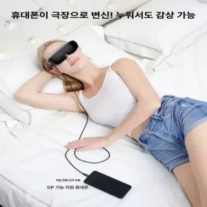 든든커머스 ar안경 ar글래스 ai스마트안경 3d안경