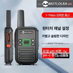 든든커머스 공사현장무전기 산업용무전기