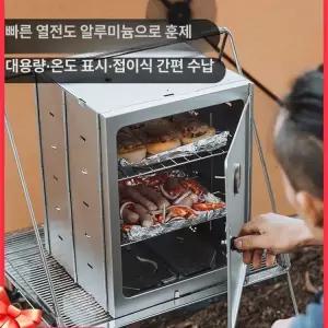 에비노 훈제박스 훈제바베큐그릴 훈제 바베큐