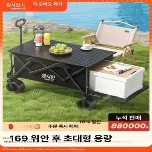 에비노 미니웨건 다용도 폴딩 경량미니웨건 웨건