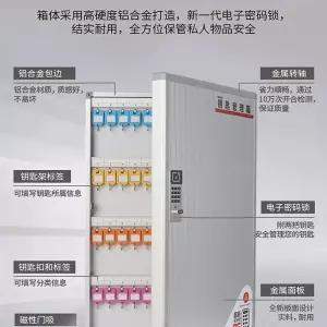 스마트 캐비닛 키 비밀번호 장착형 보관함 벽고정 깔끔한 다용도 수납함 벽