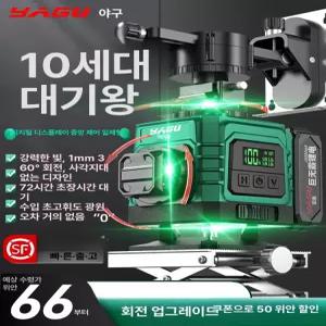 에비노 레이저수평대 수평계 공사 전자 레이저수평