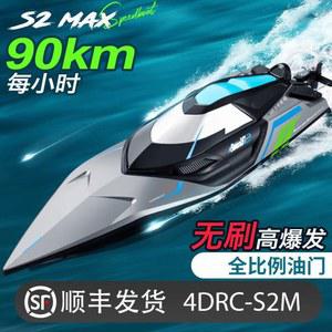 RC 고속 레이싱 보트 25 전기 브러시 떡밥보트 수륙양용차 낚시rc보트 RC보트