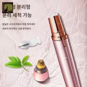 정리펜 깔끔한 잔털 지우개 트리머 이미지변신 다듬기 눈썹 눈썹정리