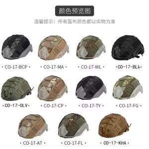 헬멧 방탄헬멧 방탄모 야외 훈련 전투 경량 장비 안전 보호 게임