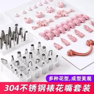 깍지세트 앙금플라워 생장식 쿠키 홈베이킹 노즐 팁 장식 깍지 도구