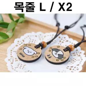 두바보 MDF 펜던트 (목줄L) X2 강아지 목걸이 개목줄 hHR2+4TYg