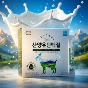 네덜란드산 초유산양유단백질 스틱 산양유단백질 초유 단백분말 60포