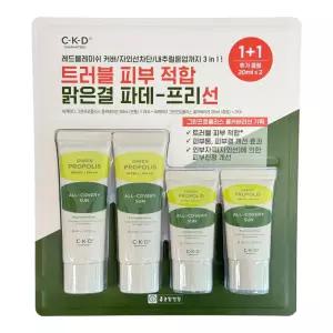 CKD 씨케이디 그린 프로폴리스 올커버리 톤업 선크림 120ml 세트 / 순한 끈적임없는